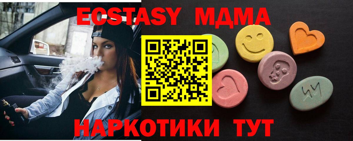 Иркутск  Экстази Philipp Plein  ЭКСТАЗИ 300 mg  Вход с VPN 