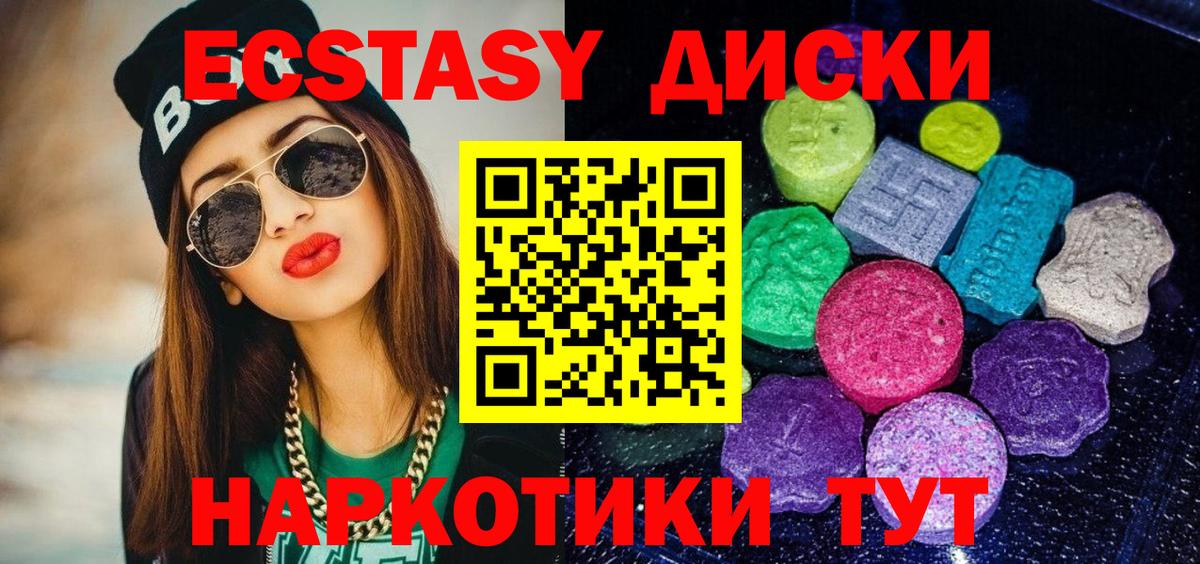 Экстази mix Иркутск