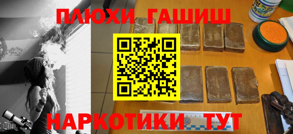 ГАШ гарик  ГАШИШ VHQ  Вход с VPN  Иркутск 