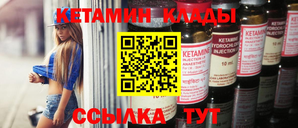Иркутск  Кетамин VHQ  Вход с VPN      Кетамин ketamine 