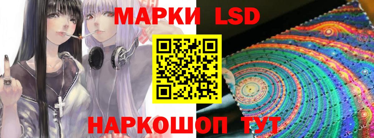 LSD-25 экстази ecstasy Иркутск