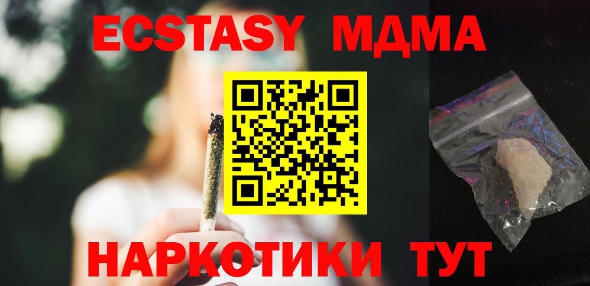 МДМА Molly Иркутск