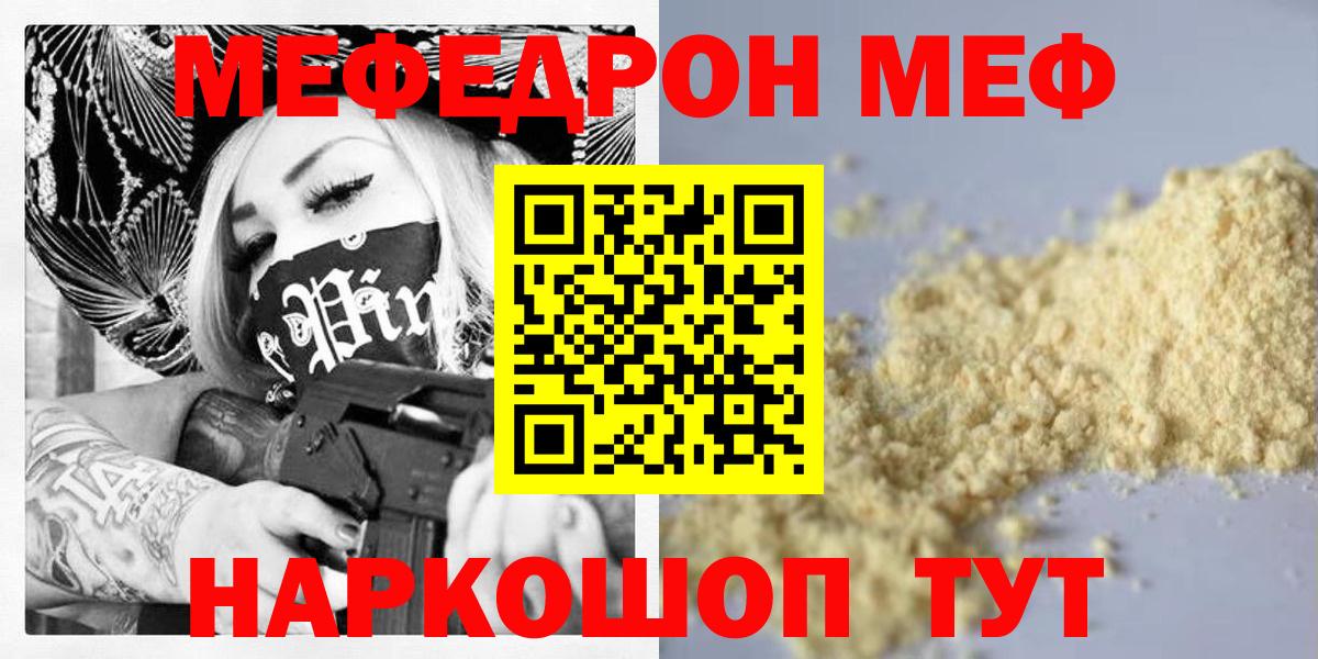 Мефедрон  Мефедрон  Иркутск  Меф мяу мяу  Мефедрон кристаллы  Вход с VPN 
