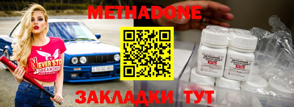 Иркутск  МЕТАДОН methadone  Вход с VPN  Метадон methadone 
