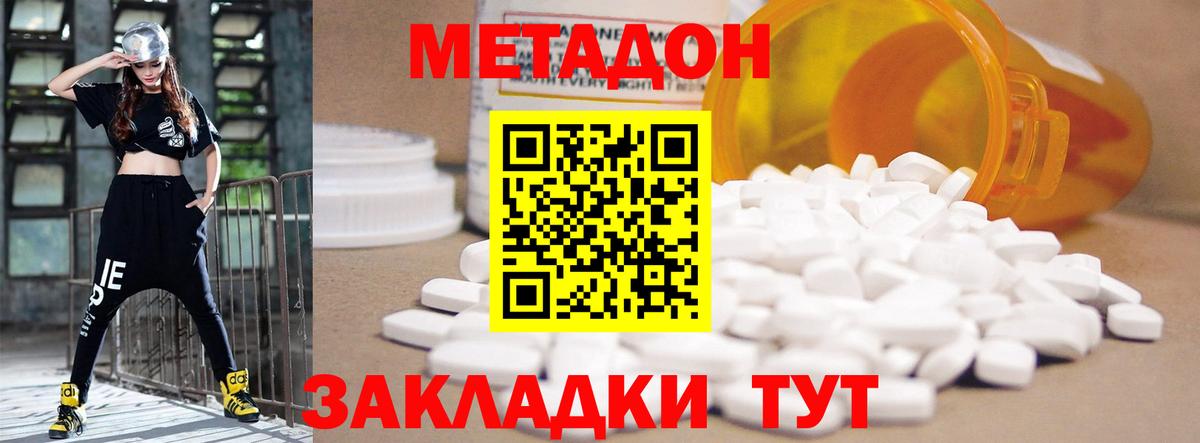Метадон белоснежный Иркутск
