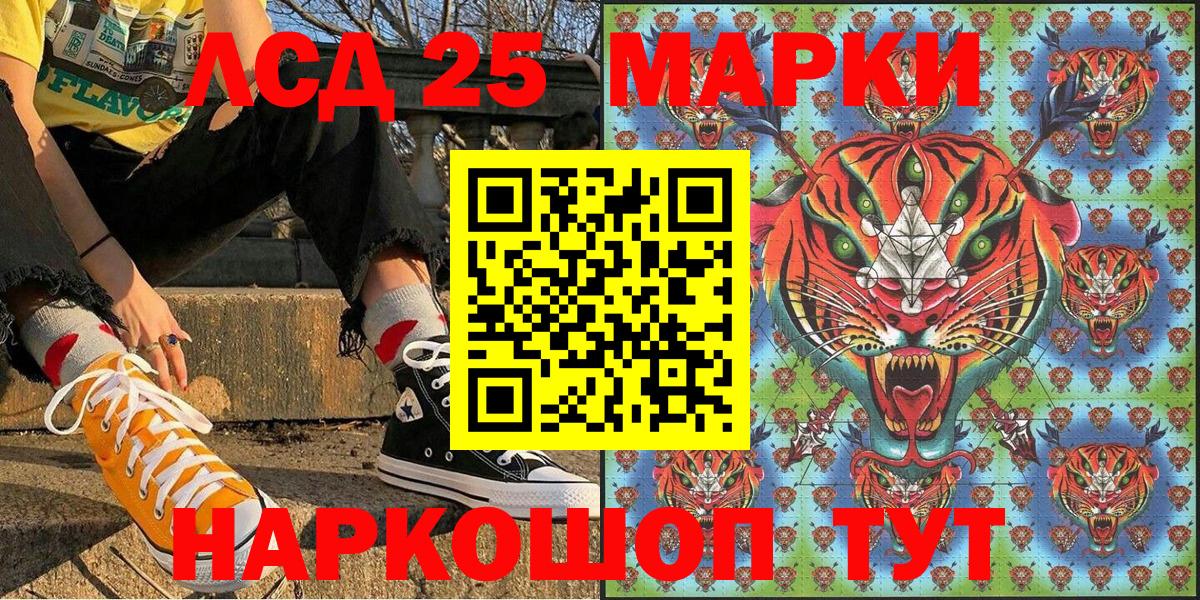 Марки NBOMe  Марки NBOMe 1,5мг  Вход с VPN  Иркутск 