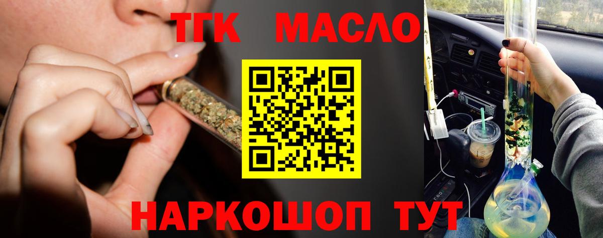 Дистиллят ТГК вейп  где найти   Вход с VPN  Иркутск  Дистиллят ТГК гашишное масло 